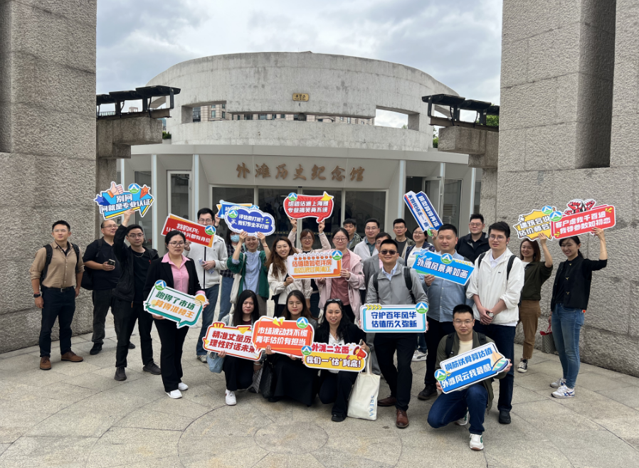 首期青年估价师沙龙活动圆满举办