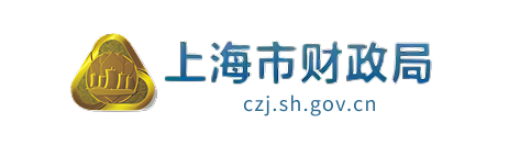 上海市财政局