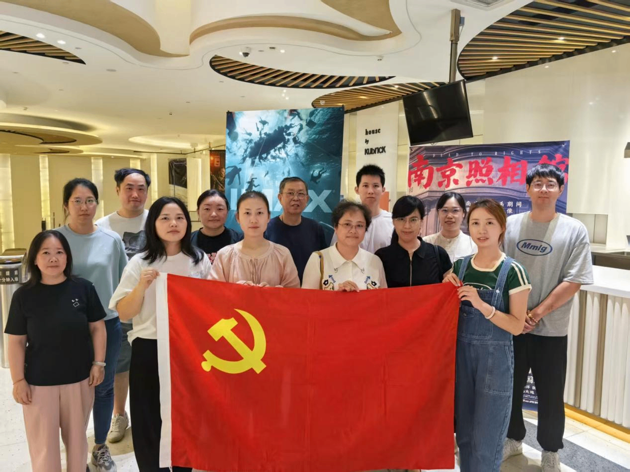 【国衡】凝聚奋进力量，共忆红色初心   —国衡党支部联合工会组织观看影片《东极岛》